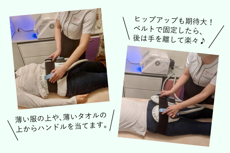 施術